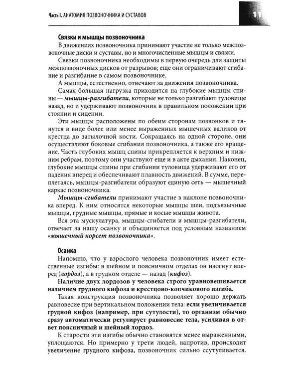 Большая книга здоровья доктора Евдокименко