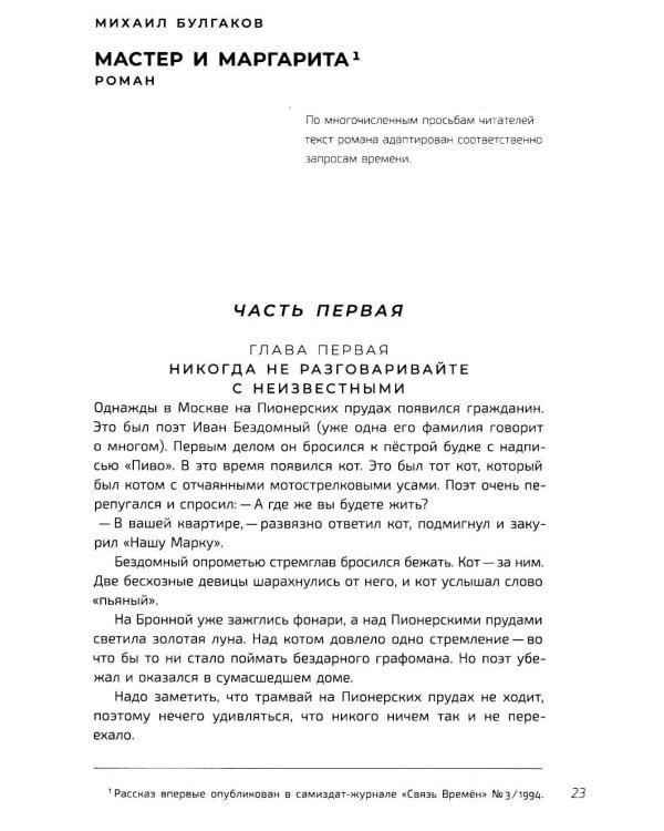 Пять веков покоя: рассказы и повести