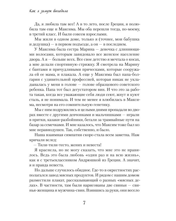 Пока есть время: рассказы