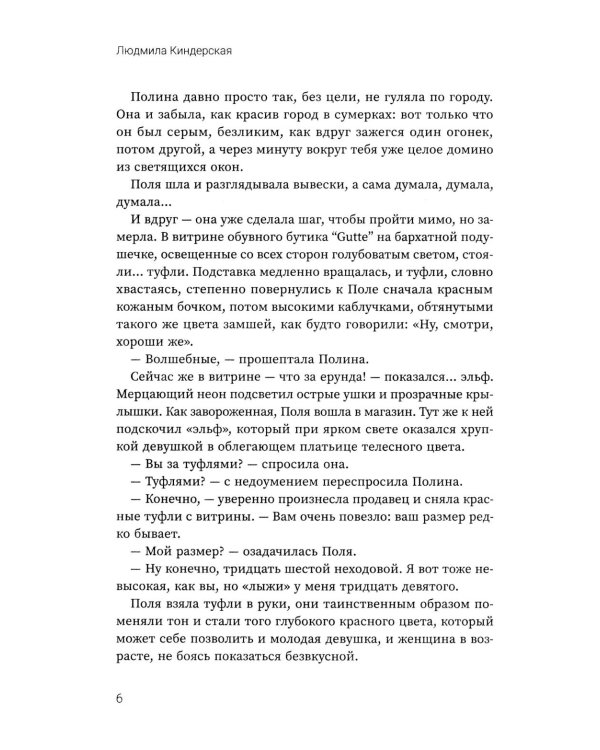 Убийство цвета "кардинал"
