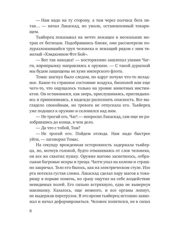 Адекватность