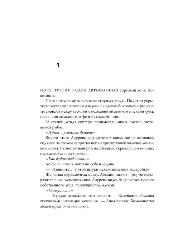 Дополнительное изображение книги «Гора в море»