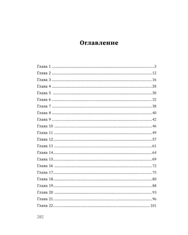 Убийство цвета "кардинал"