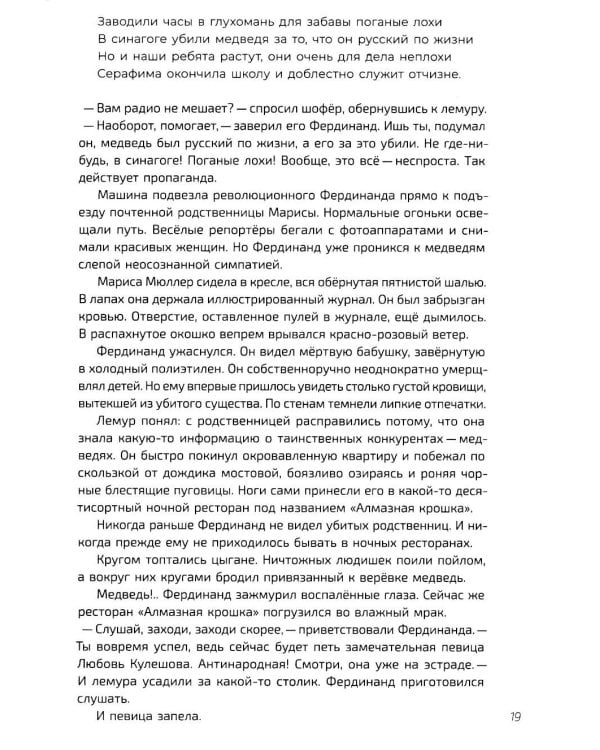 Пять веков покоя: рассказы и повести