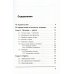 Как эффективно работать с информацией из книг, журналов, газет и других источников: Приемы традиционные и новые: Практическое пособие
