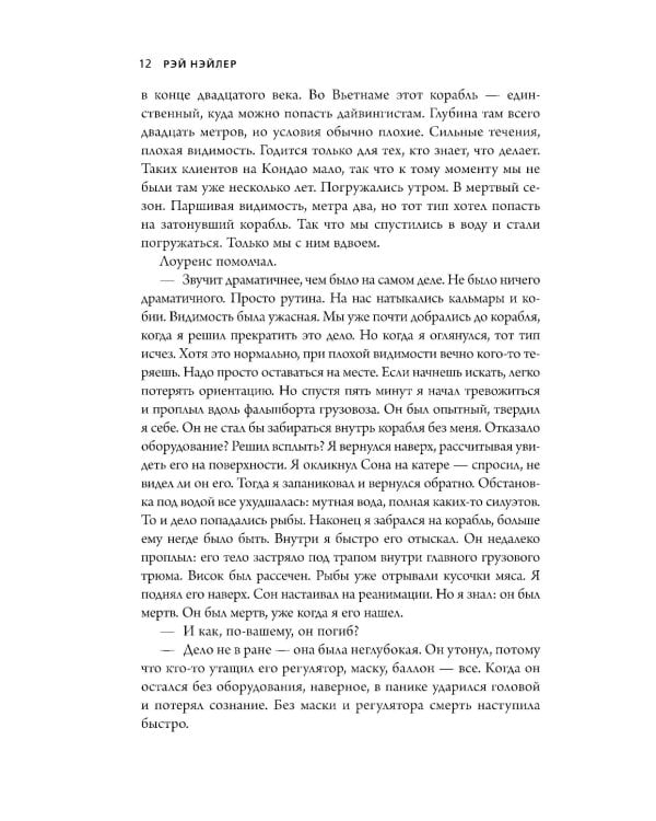 Дополнительное изображение книги «Гора в море»