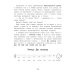 Постановка музыкального слуха: распевка на уроках сольфеджио: пособие для ДМШ и ДШИ