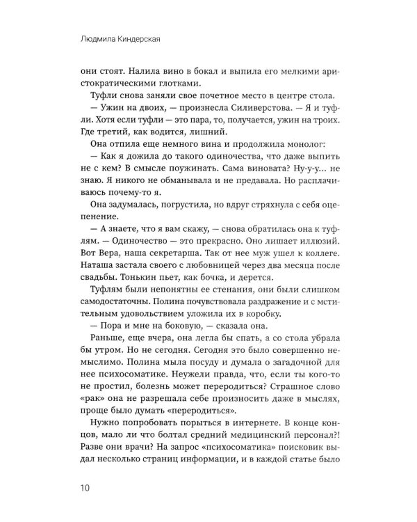 Убийство цвета "кардинал"