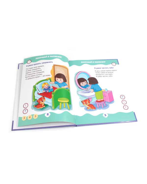 Я умею. Учимся рассказывать (книга); Говорящая ручка (память 4Гб + аудиостикеры) Комплект