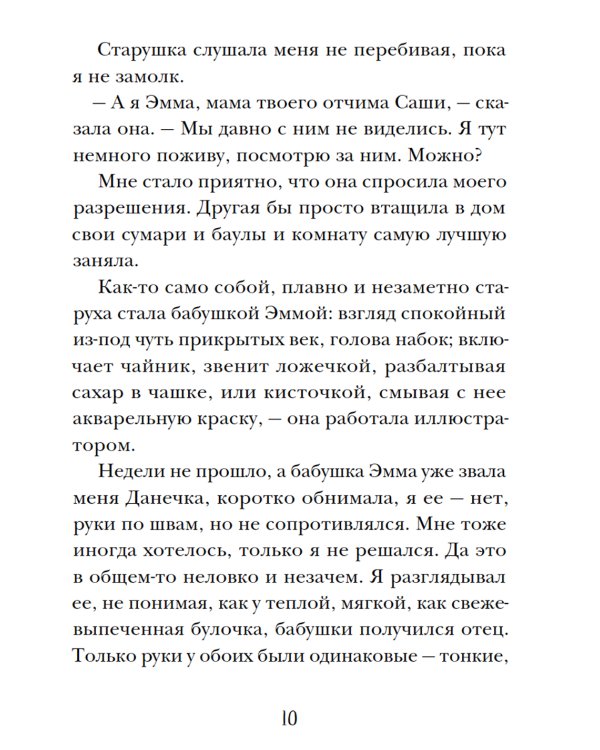 Кладбище в кустах