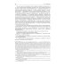 Профессиональные навыки юриста. Техники решения профессиональных юридических задач: Учебно-практическое пособие