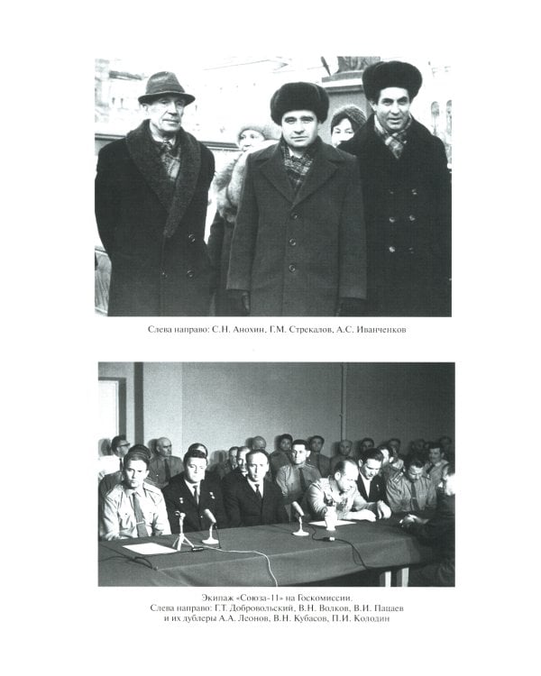 Ракеты и люди. Лунная гонка. Т. 4