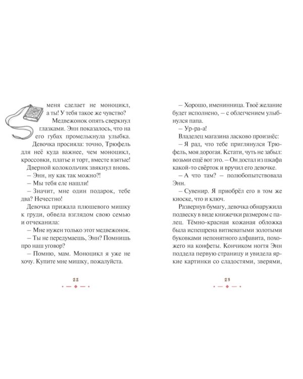 Плюшевый друг