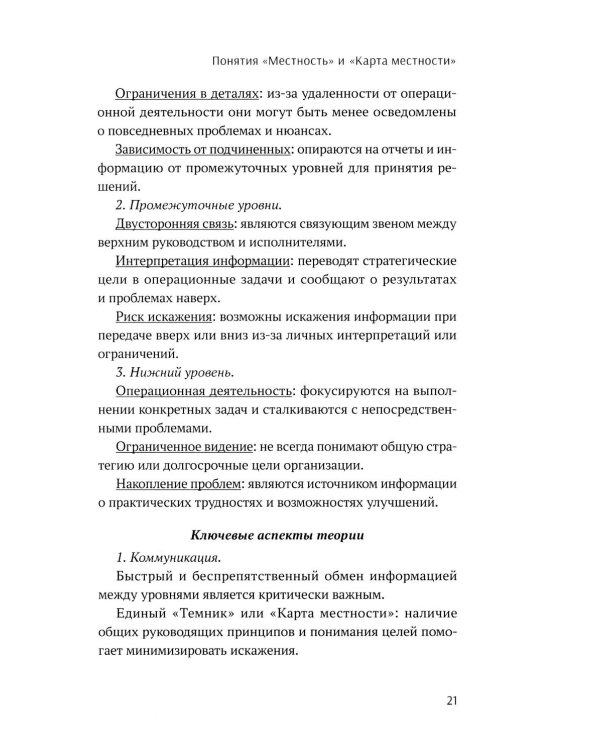 Темник