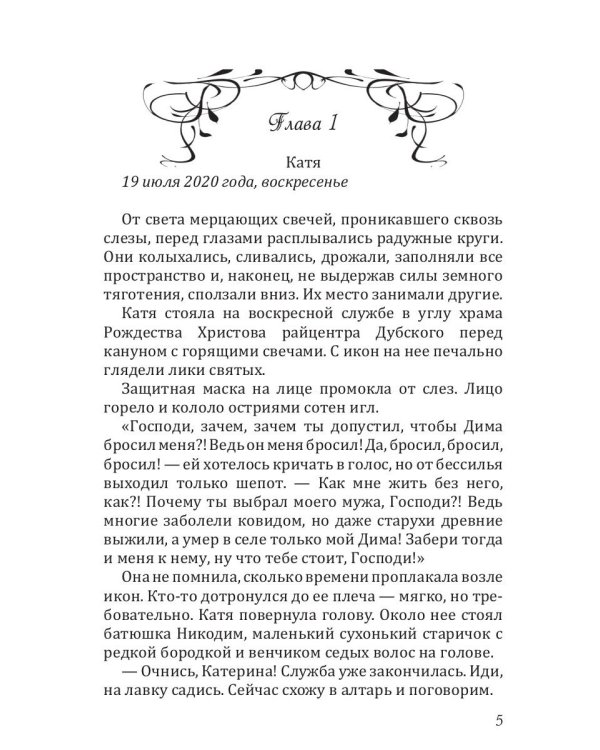 Отныне моя