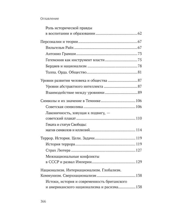 Темник