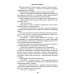 На задворках Великой империи: В 2-х кн: роман (комплект).