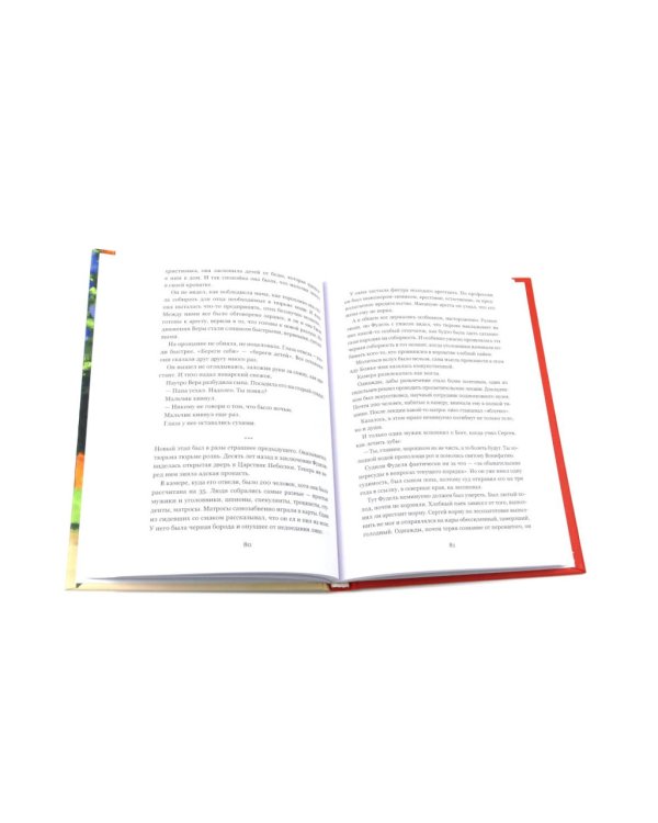 Будем вместе, будем счастливы; Связаны любовью (комплект из 2-х книг)