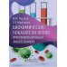 Биохимические показатели крови при инфекционных заболеваниях
