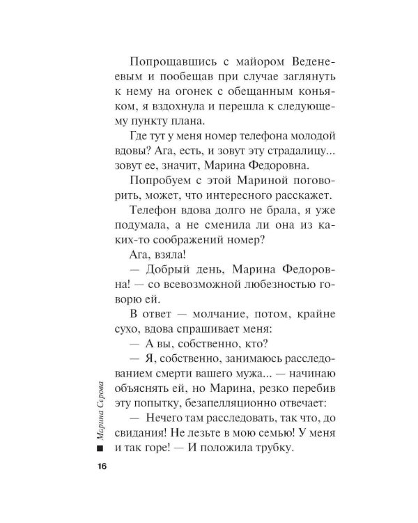 Ну и семейка