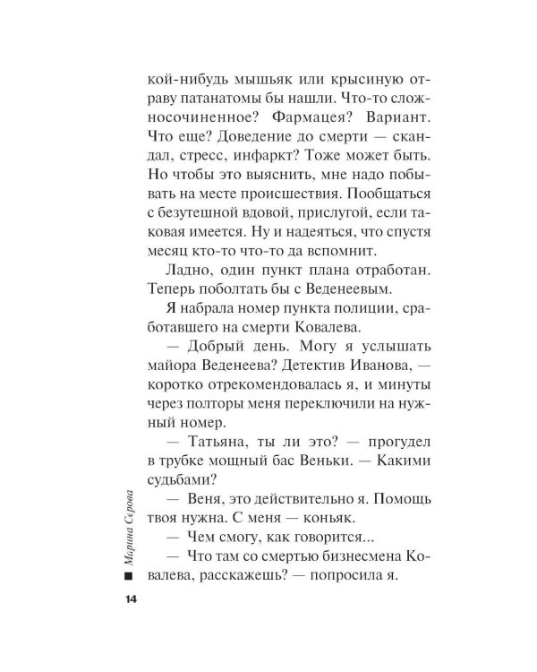 Ну и семейка