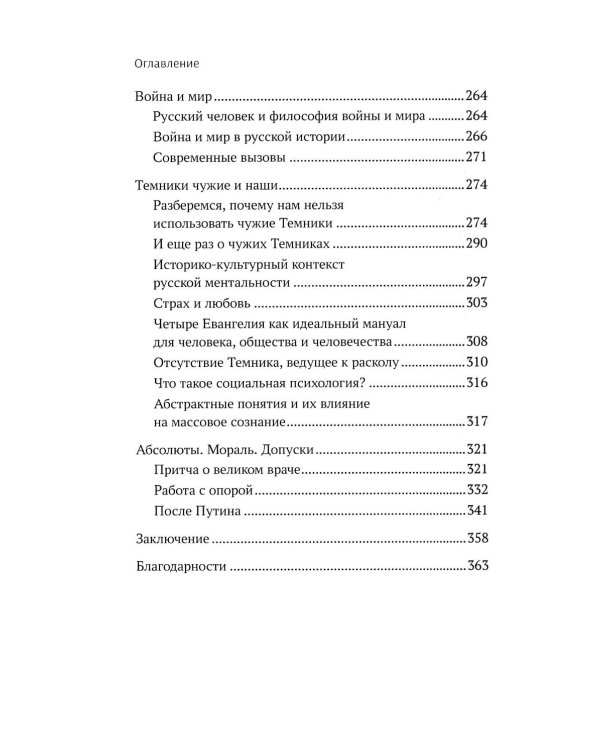 Темник