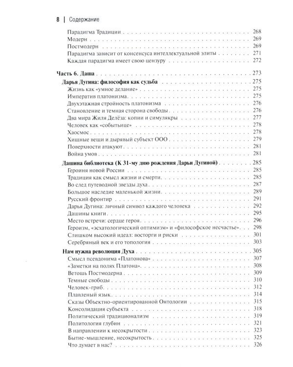 Философия вертикали