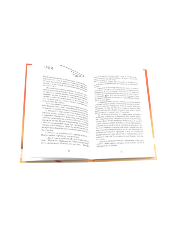 Будем вместе, будем счастливы; Связаны любовью (комплект из 2-х книг)