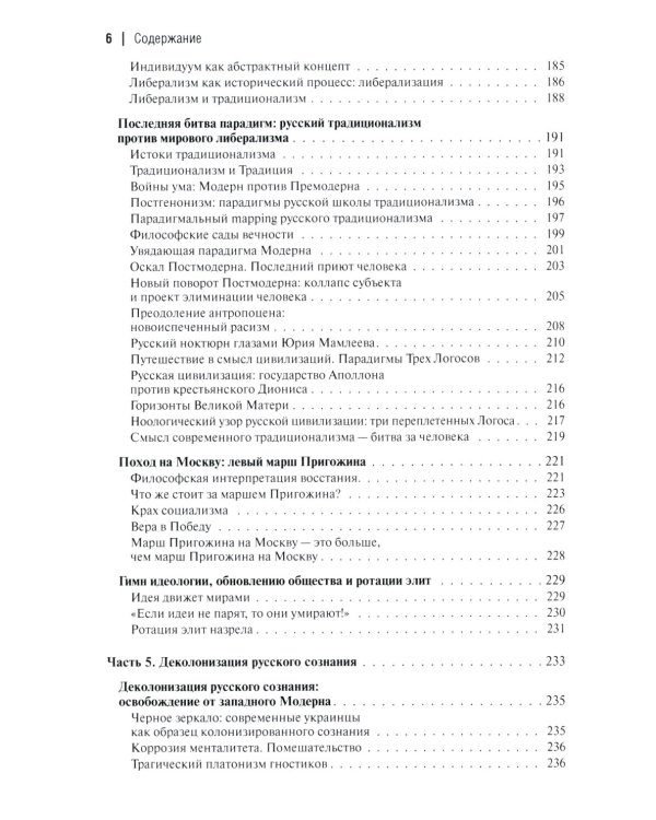 Философия вертикали
