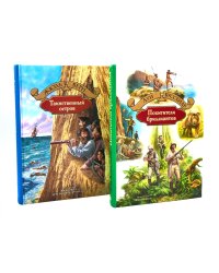 Таинственный остров; Похитители бриллиантов (комплект из 2-х книг)