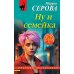 Ну и семейка