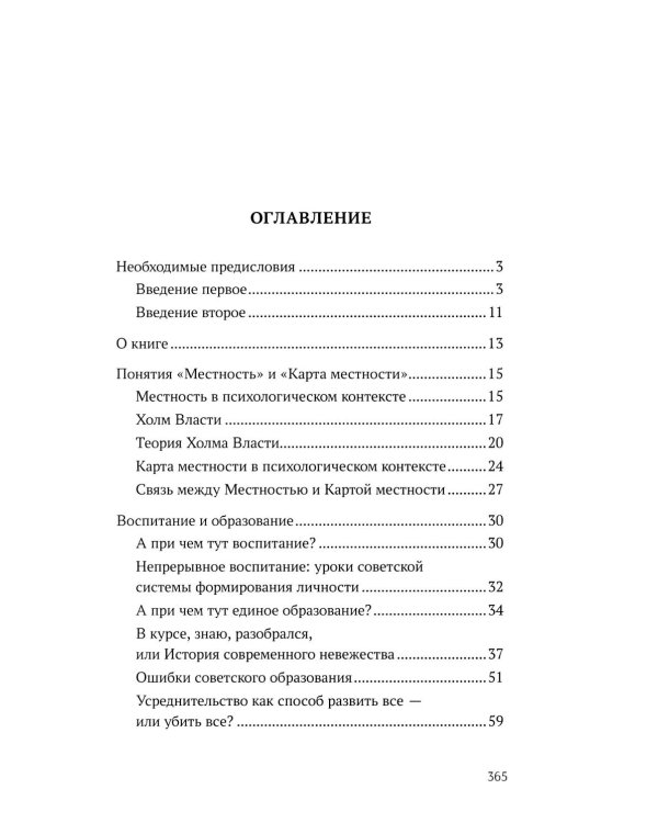 Темник