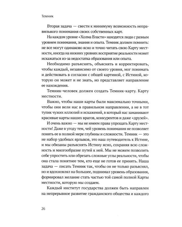 Темник