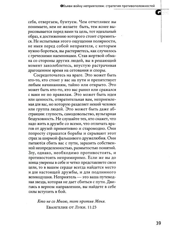 48 законов власти и 33 стратегии войны (комплект из 2-х книг)