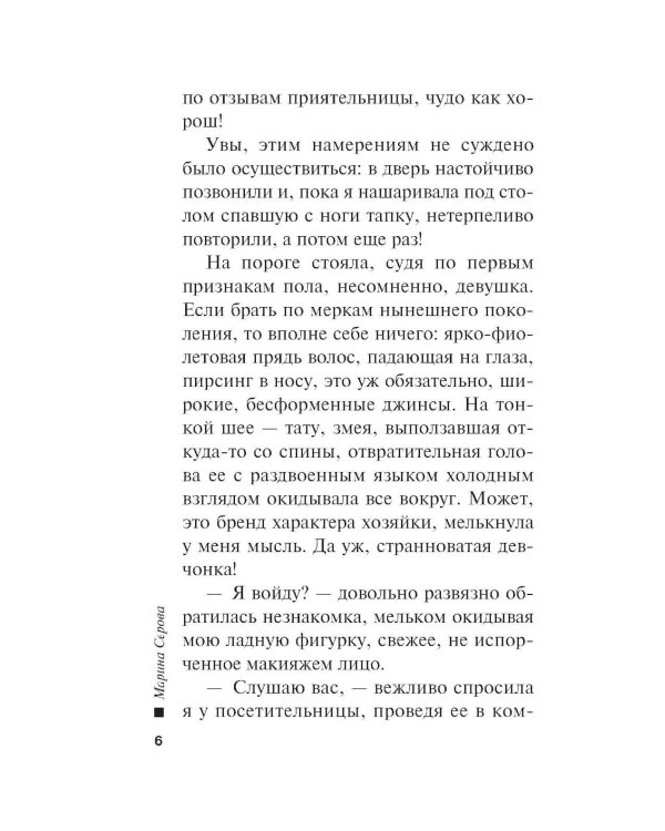 Ну и семейка