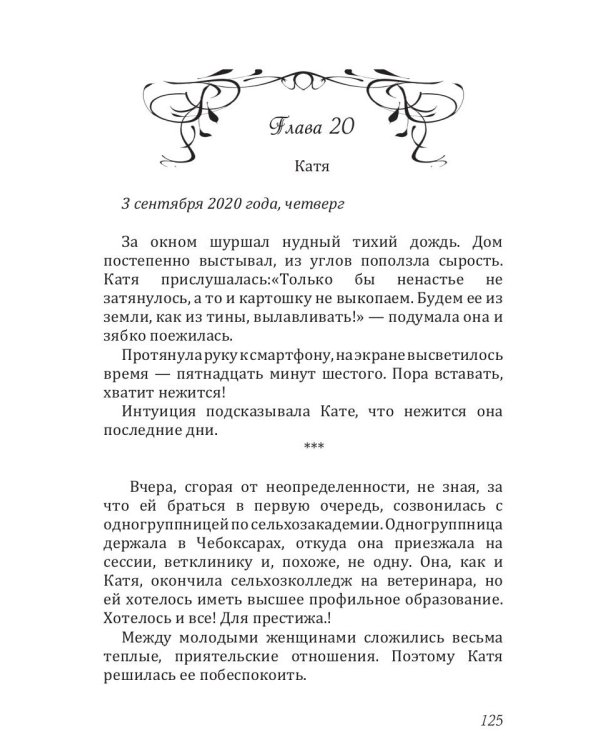 Отныне моя