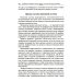 Эмоционально-образная терапия в работе с психосоматическими проблемами. Ч. 1 Эмоционально-образная терапия в работе с психосоматическими проблемами. Ч. 1
