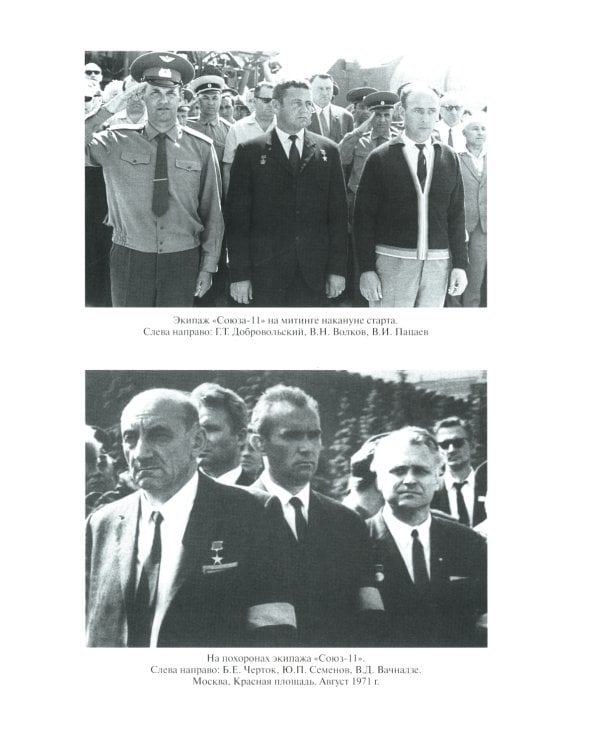 Ракеты и люди. Лунная гонка. Т. 4