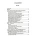 Эмоционально-образная терапия в работе с психосоматическими проблемами. Ч. 1 Эмоционально-образная терапия в работе с психосоматическими проблемами. Ч. 1
