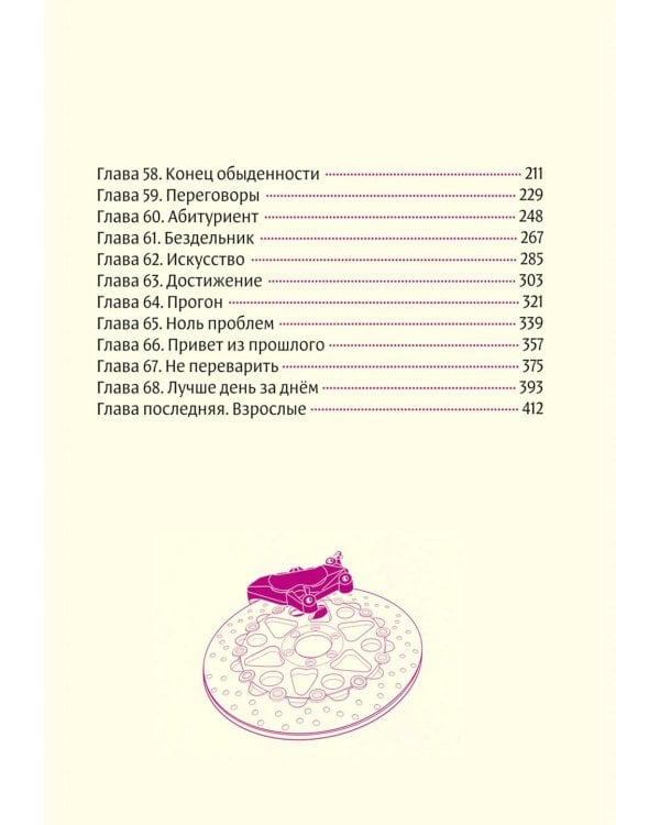 Сигуатера. Кн. 3: манга
