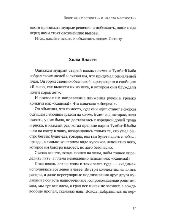 Темник