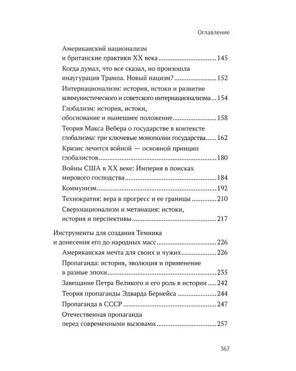 Темник