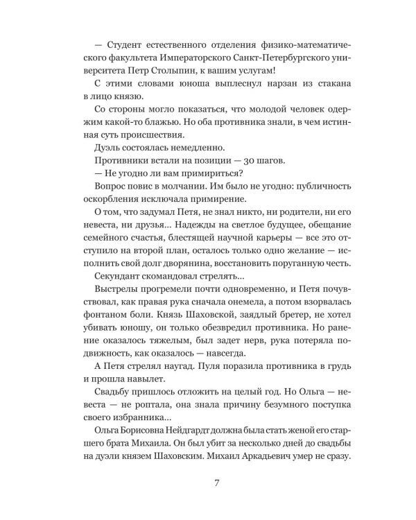 Будем вместе, будем счастливы; Связаны любовью (комплект из 2-х книг)
