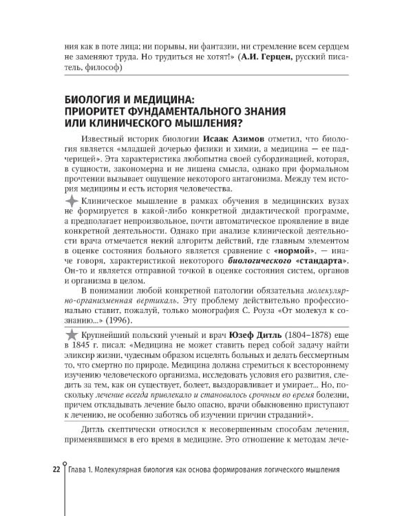 Биохимические показатели крови при инфекционных заболеваниях