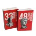 Комплекты 48 законов власти и 33 стратегии войны (комплект из 2-х книг)