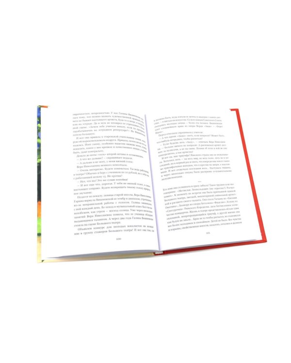 Будем вместе, будем счастливы; Связаны любовью (комплект из 2-х книг)