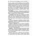 Эмоционально-образная терапия в работе с психосоматическими проблемами. Ч. 1 Эмоционально-образная терапия в работе с психосоматическими проблемами. Ч. 1
