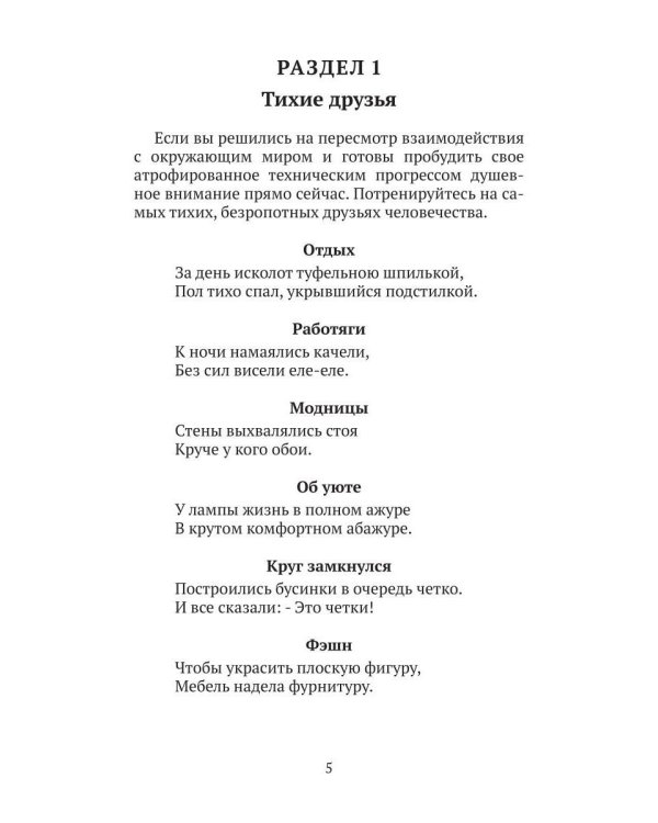 Из жизни вещей...