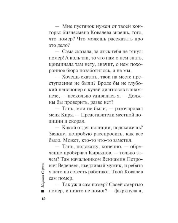 Ну и семейка
