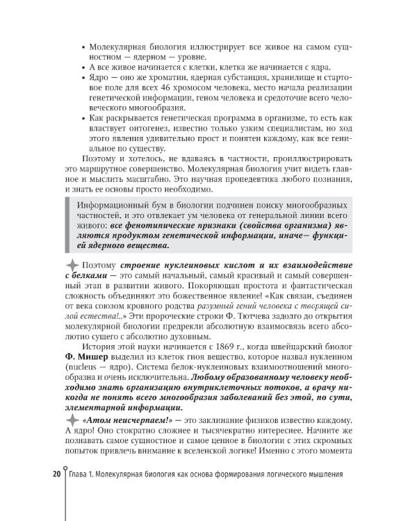 Биохимические показатели крови при инфекционных заболеваниях